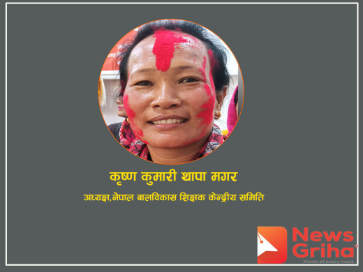 बालविकास शिक्षकको पदाधिकारी बैठक शनिबार